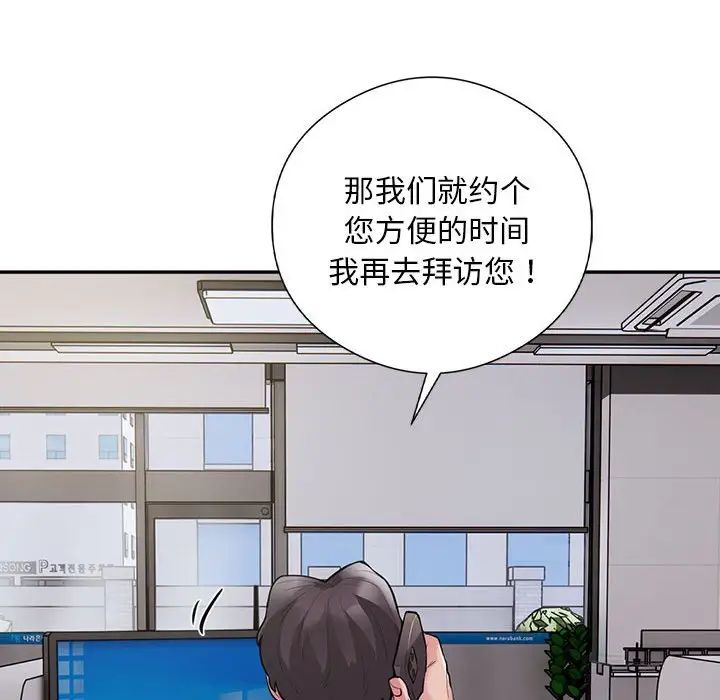 银行业务员的秘密第8話