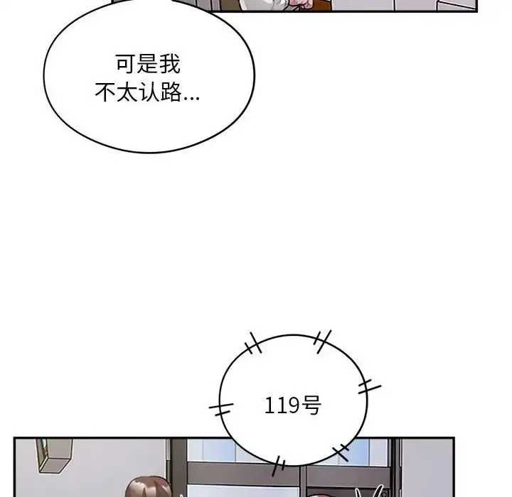 银行业务员的秘密第8話