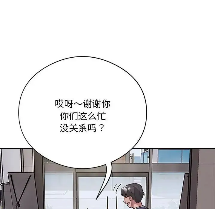 银行业务员的秘密-第8話 - 图片 19