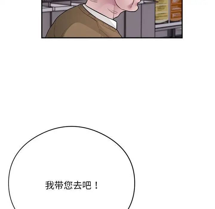 银行业务员的秘密第8話