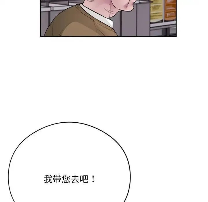银行业务员的秘密-第8話 - 图片 17