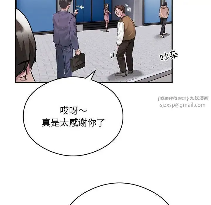 银行业务员的秘密-第8話 - 图片 26