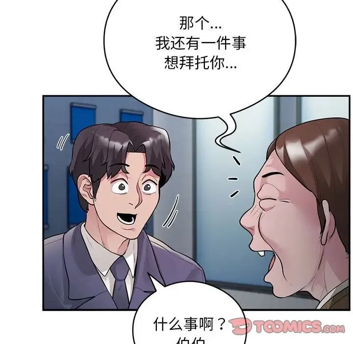 银行业务员的秘密-第8話 - 图片 27
