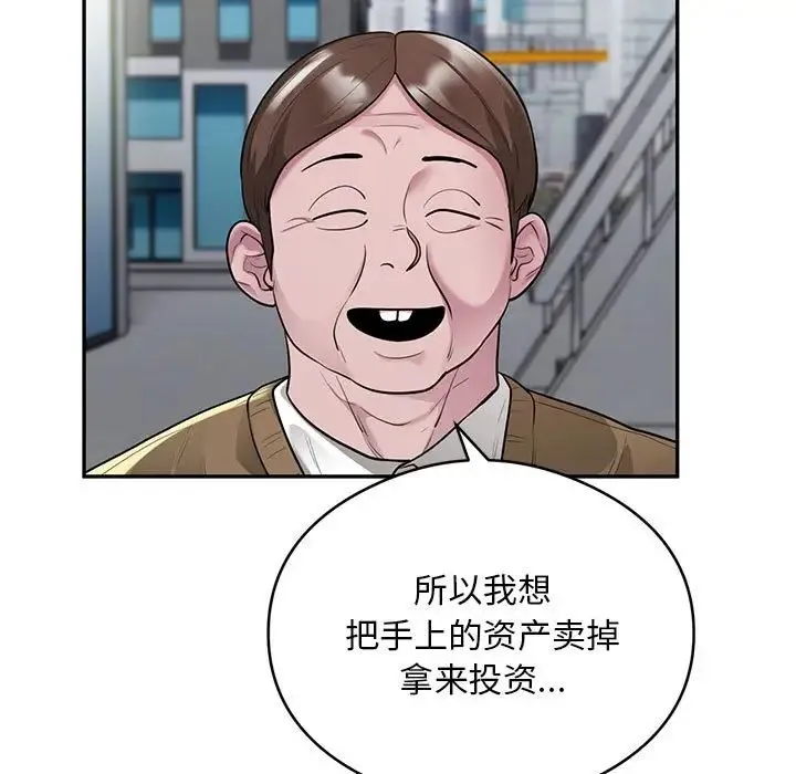 银行业务员的秘密-第8話 - 图片 29