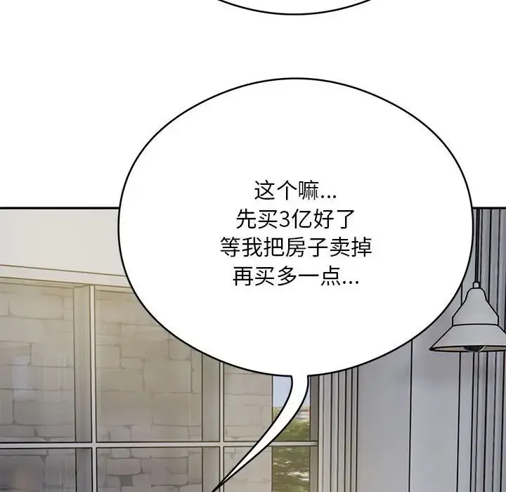 银行业务员的秘密-第8話 - 图片 38