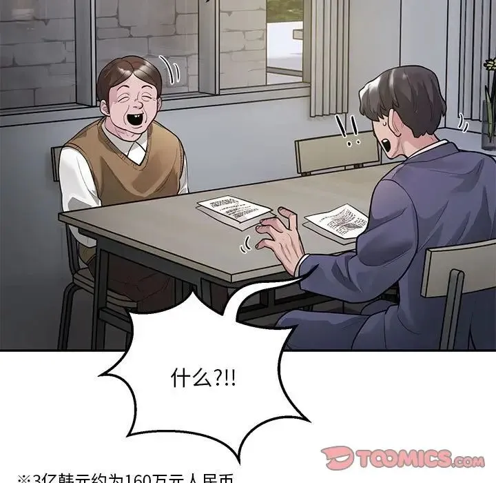 银行业务员的秘密-第8話 - 图片 39