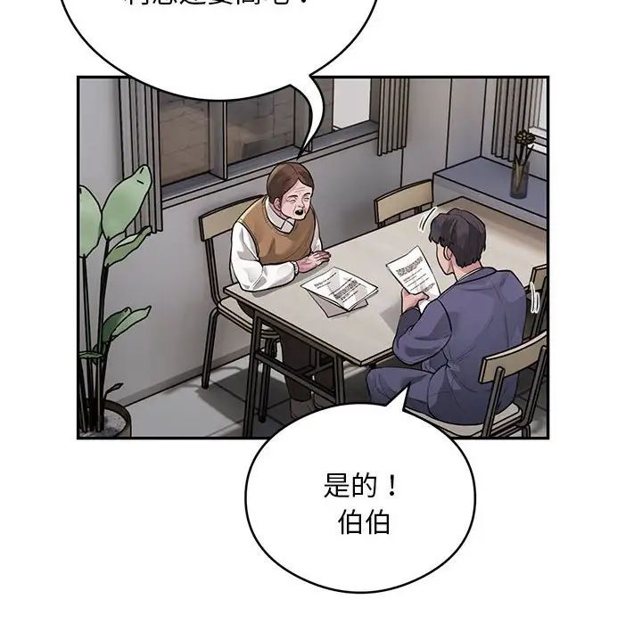 银行业务员的秘密第8話