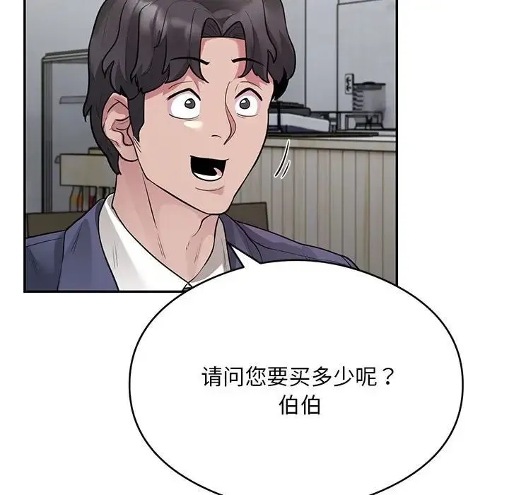 银行业务员的秘密-第8話 - 图片 37