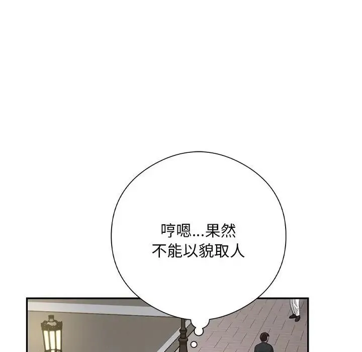 银行业务员的秘密-第8話 - 图片 44