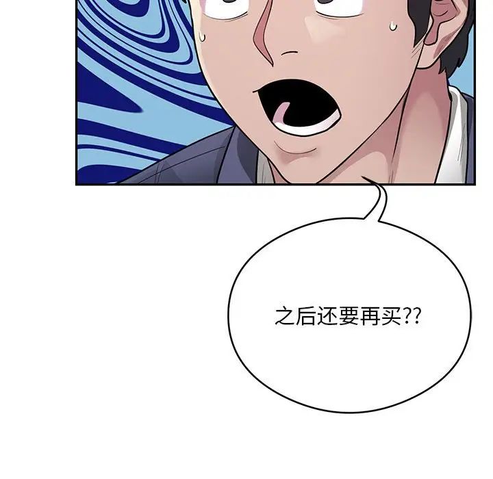 银行业务员的秘密第8話