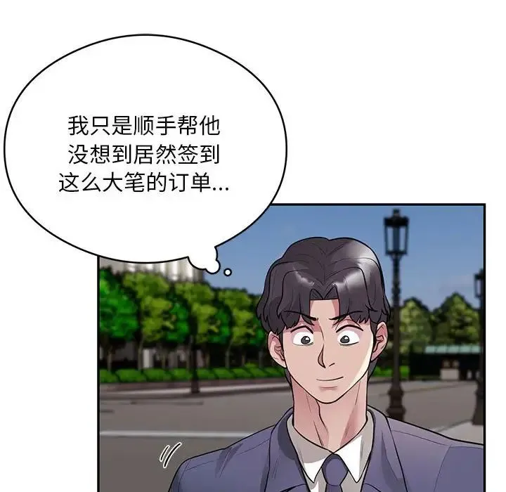 银行业务员的秘密-第8話 - 图片 46