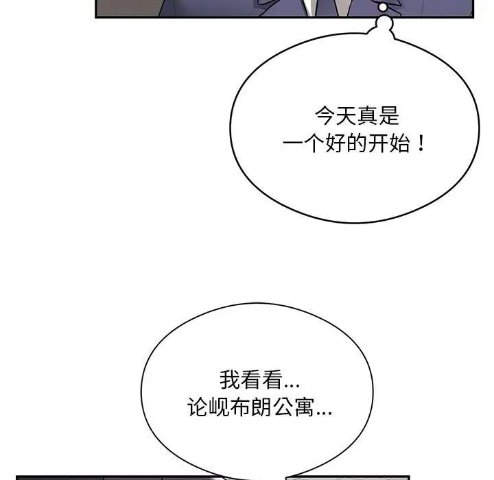 银行业务员的秘密第8話