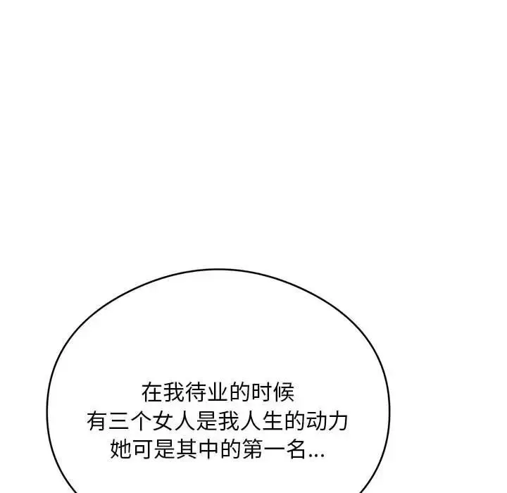 银行业务员的秘密-第8話 - 图片 59