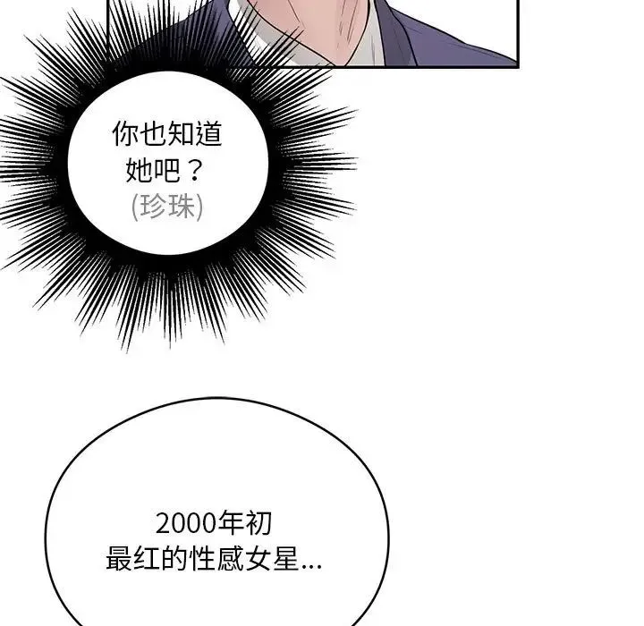 银行业务员的秘密-第8話 - 图片 53