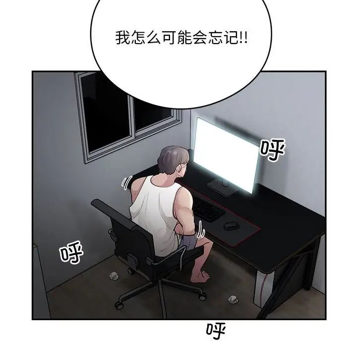 银行业务员的秘密第8話