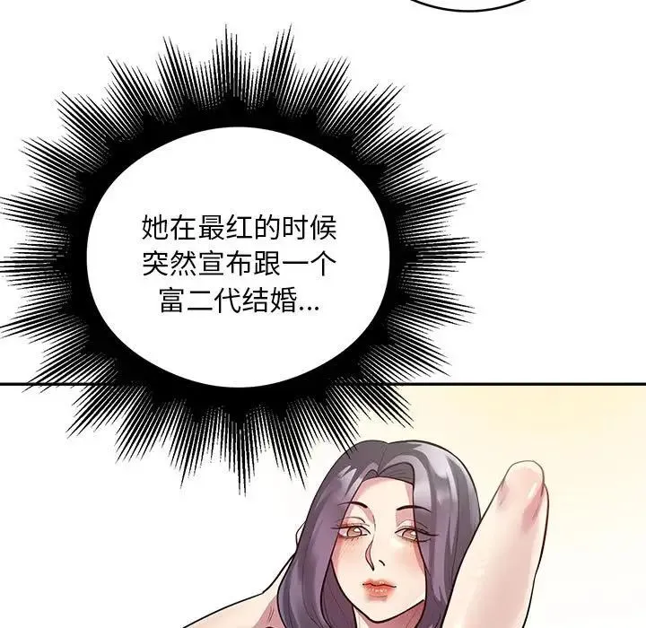 银行业务员的秘密-第8話 - 图片 55