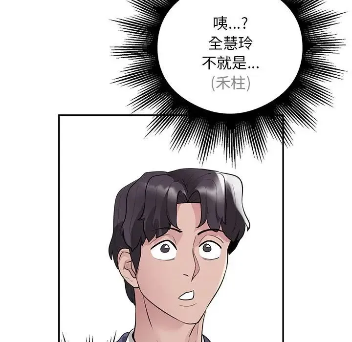 银行业务员的秘密-第8話 - 图片 52