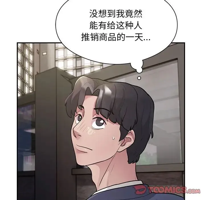 银行业务员的秘密-第8話 - 图片 63