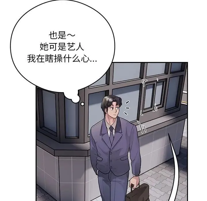 银行业务员的秘密第8話