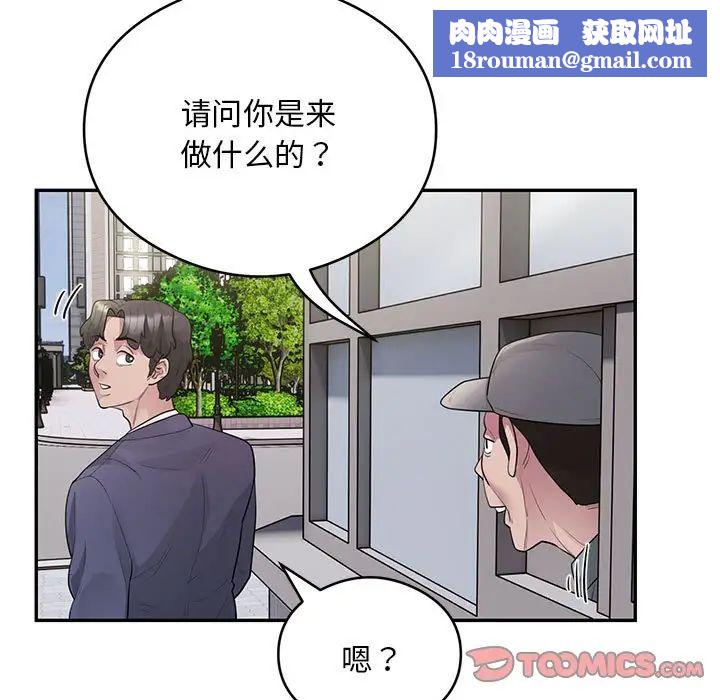 银行业务员的秘密第8話