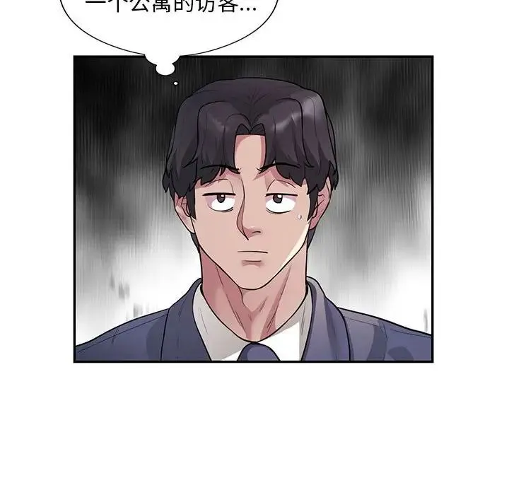 银行业务员的秘密-第8話 - 图片 74