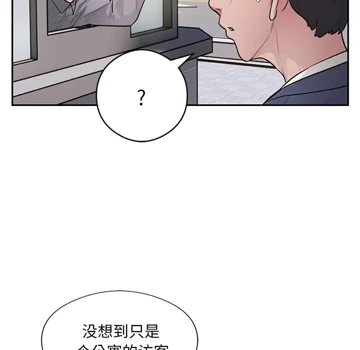 银行业务员的秘密-第8話 - 图片 73