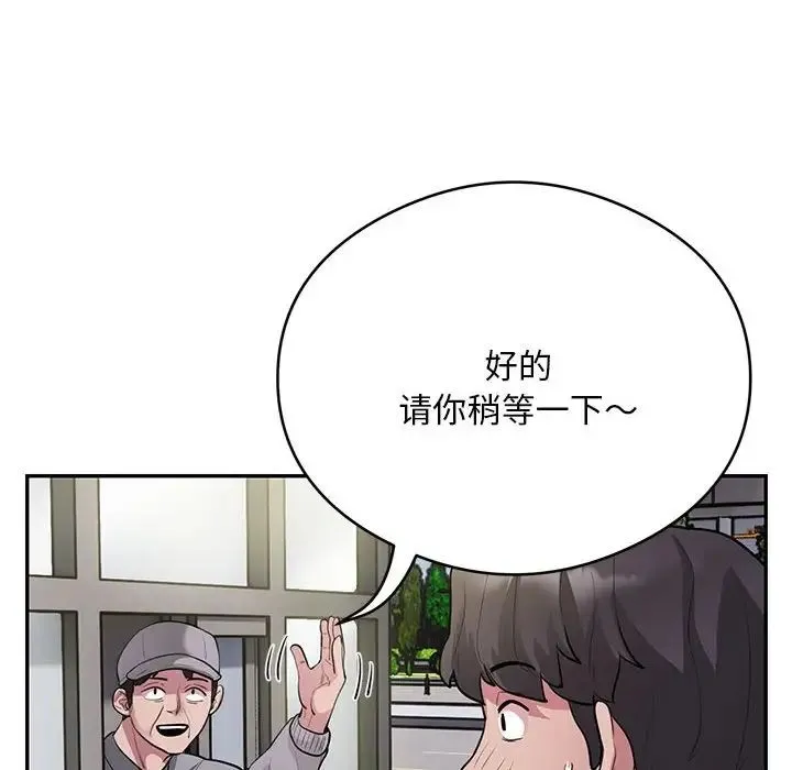 银行业务员的秘密-第8話 - 图片 72