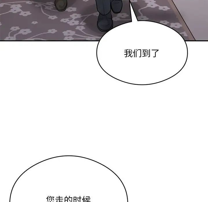 银行业务员的秘密第8話