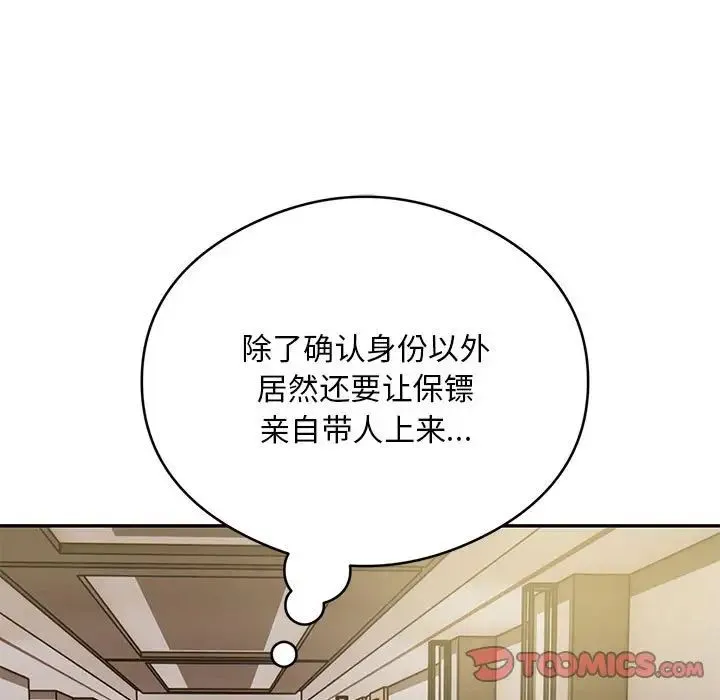银行业务员的秘密-第8話 - 图片 75