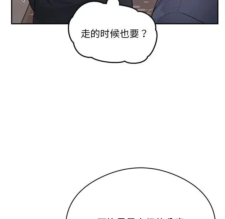 银行业务员的秘密第8話