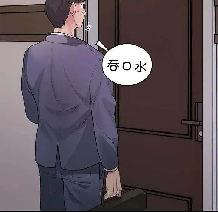 银行业务员的秘密第8話