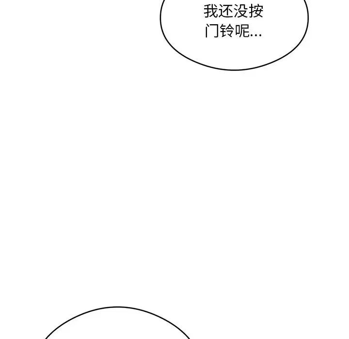 银行业务员的秘密第8話