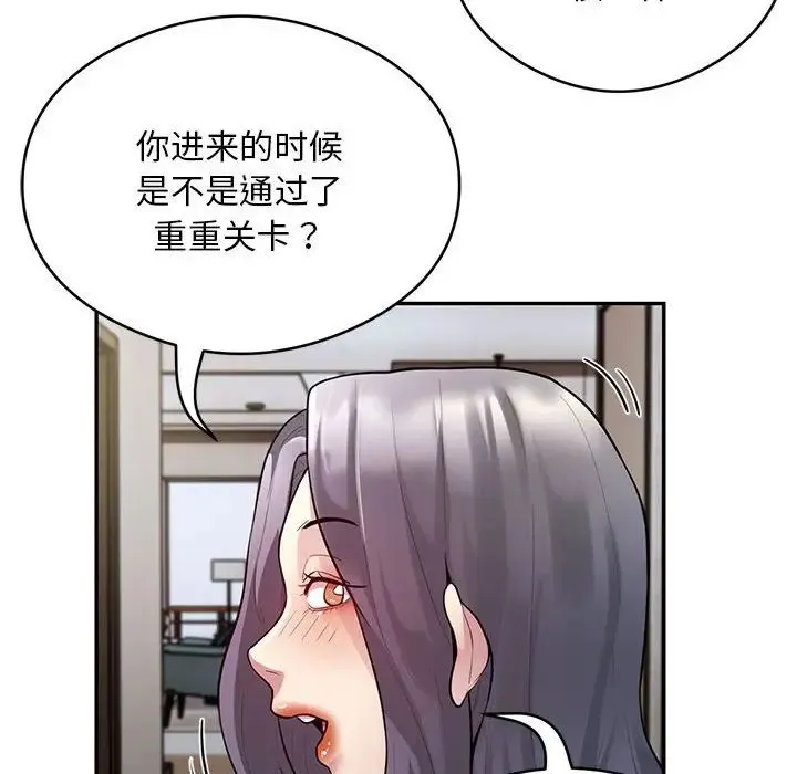 银行业务员的秘密-第8話 - 图片 92