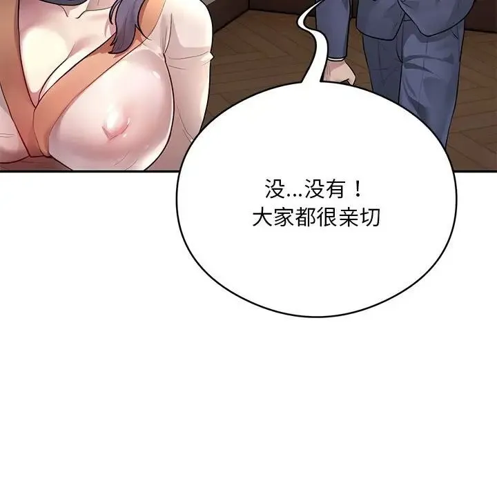 银行业务员的秘密第8話