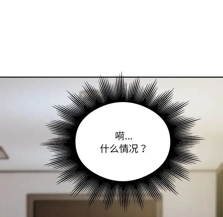 银行业务员的秘密-第8話 - 图片 102