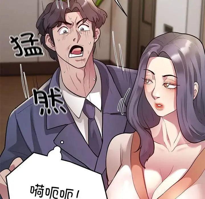 银行业务员的秘密-第8話 - 图片 110