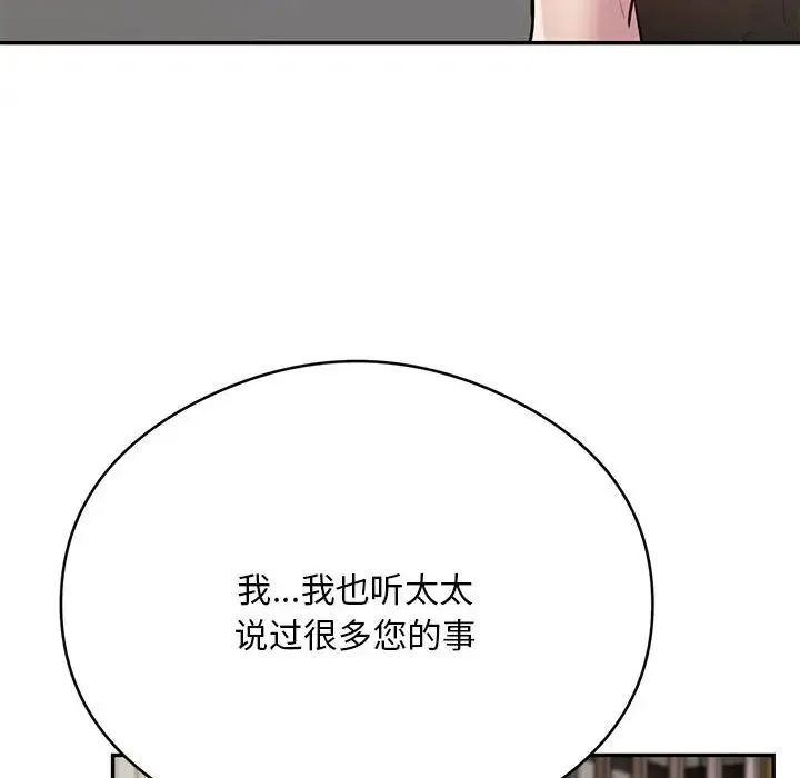 银行业务员的秘密-第8話 - 图片 120