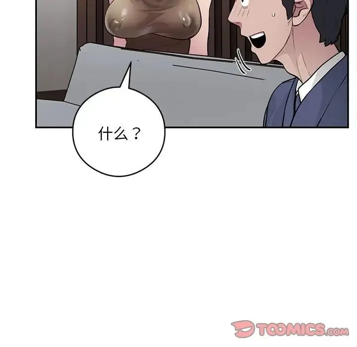 银行业务员的秘密-第8話 - 图片 123