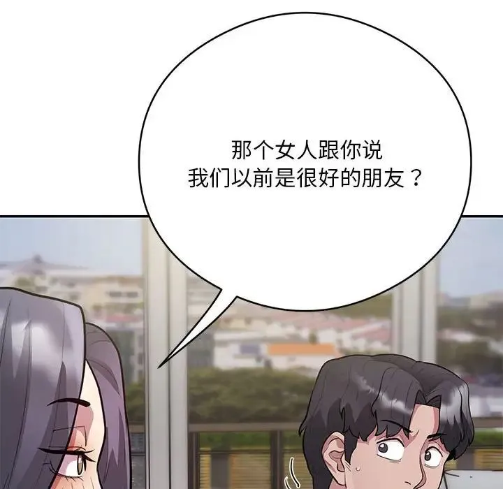 银行业务员的秘密-第8話 - 图片 124