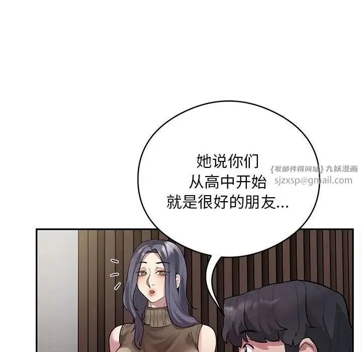 银行业务员的秘密-第8話 - 图片 122