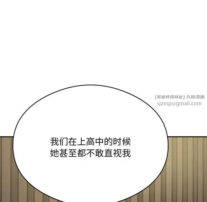 银行业务员的秘密-第8話 - 图片 126