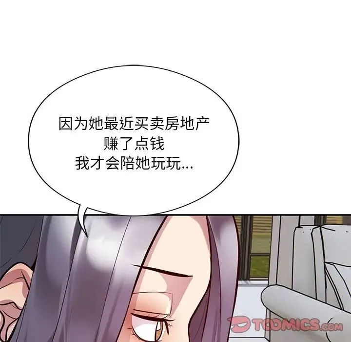 银行业务员的秘密-第8話 - 图片 129