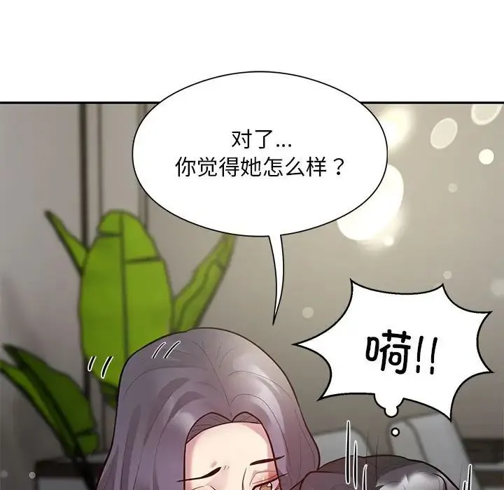 银行业务员的秘密-第8話 - 图片 131