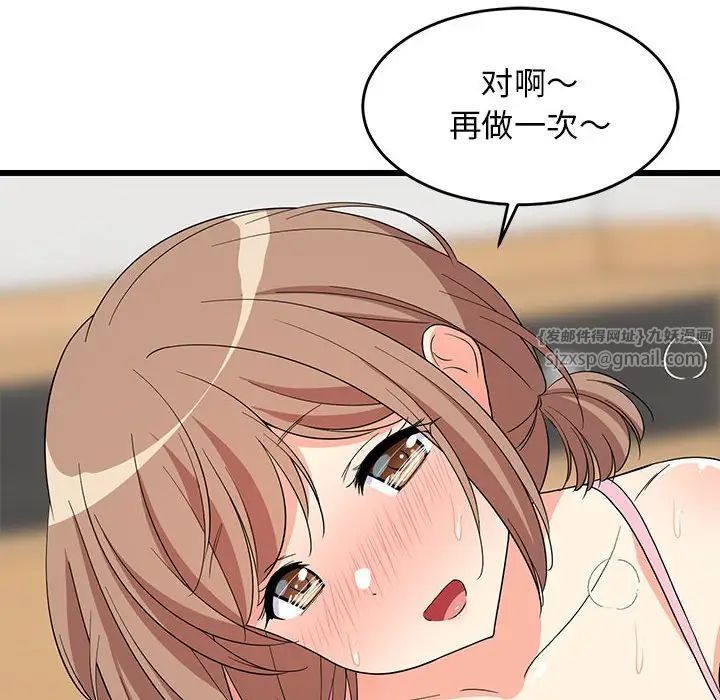 难缠姐妹偏要和我同居第7話