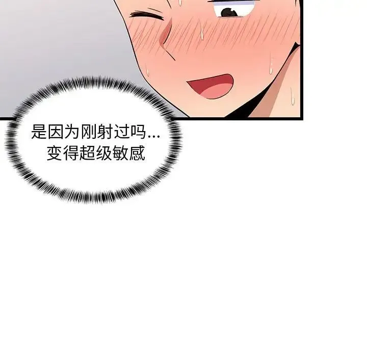 难缠姐妹偏要和我同居-第7話 - 图片 18