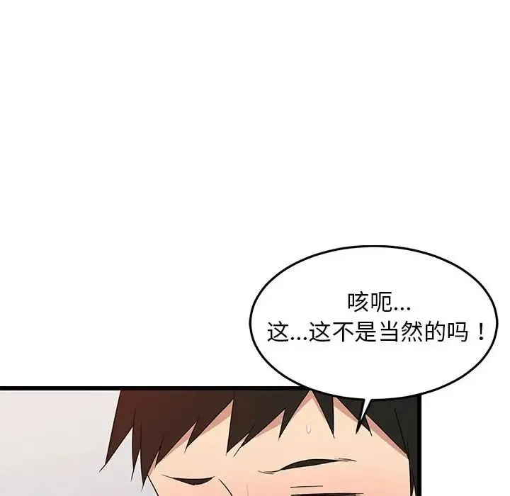 难缠姐妹偏要和我同居-第7話 - 图片 17