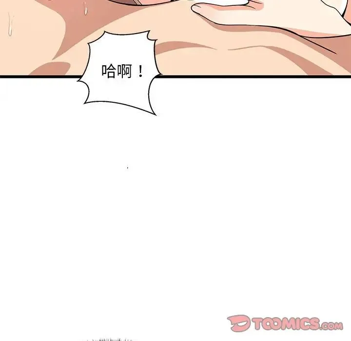 难缠姐妹偏要和我同居-第7話 - 图片 30