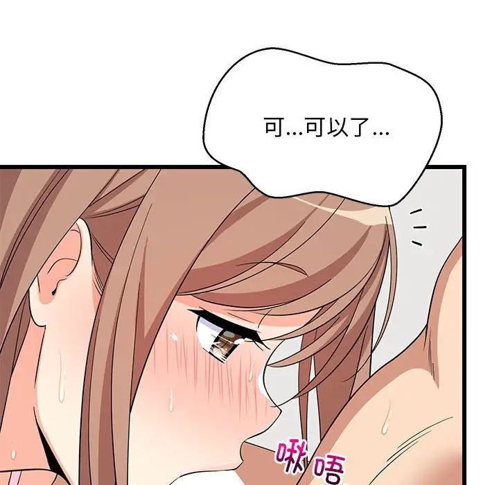 难缠姐妹偏要和我同居第7話