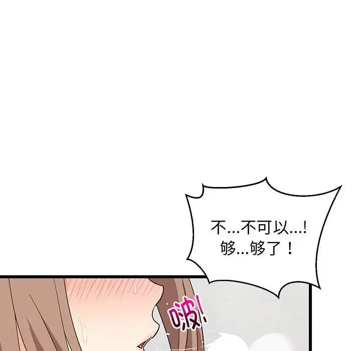 难缠姐妹偏要和我同居第7話