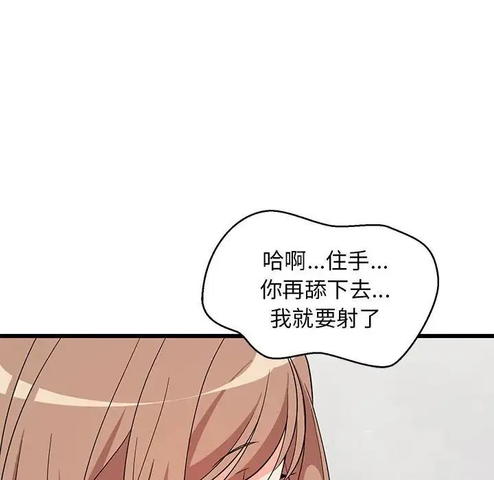 难缠姐妹偏要和我同居第7話